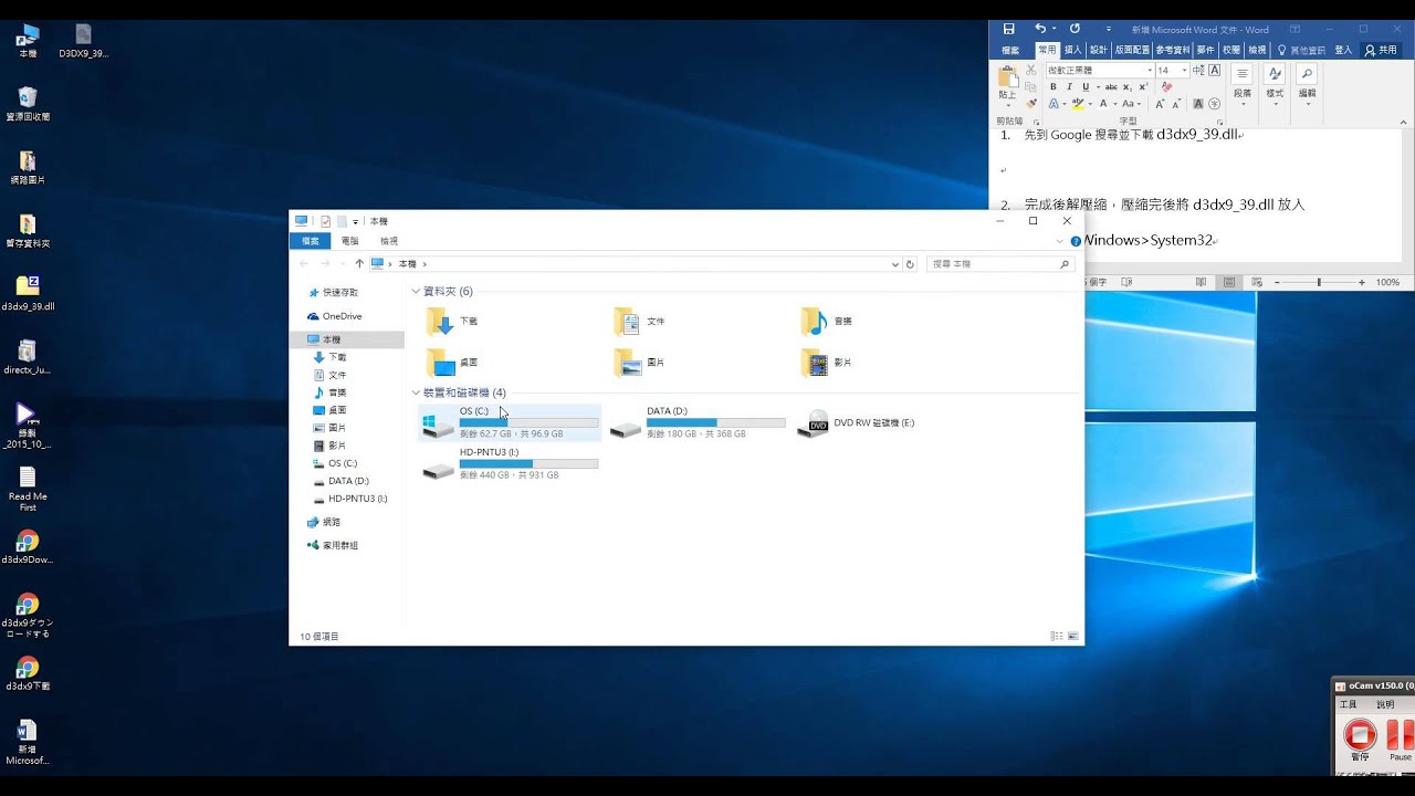 download d3dx9 43 dll windows 10